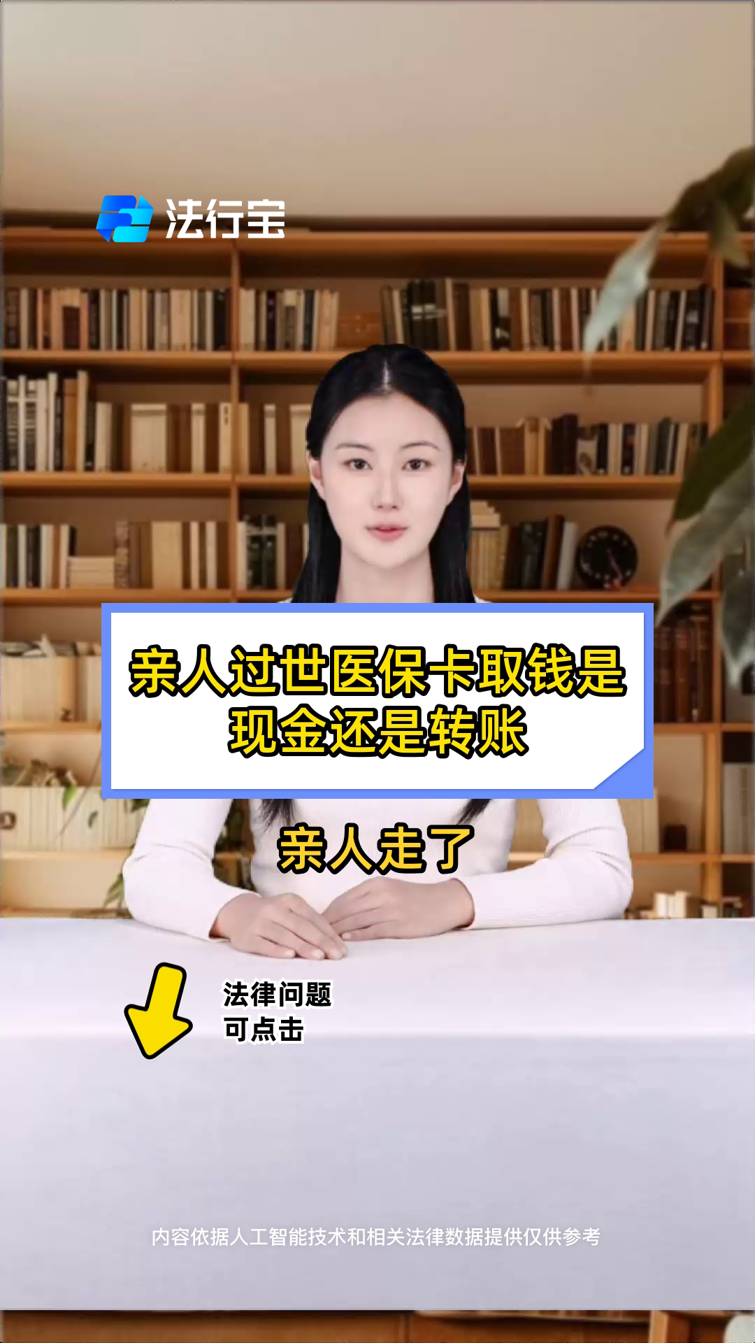 蚌埠最新医保换现金秒到账微信号方法分析(最方便真实的蚌埠微信医保提现钱去哪了方法)