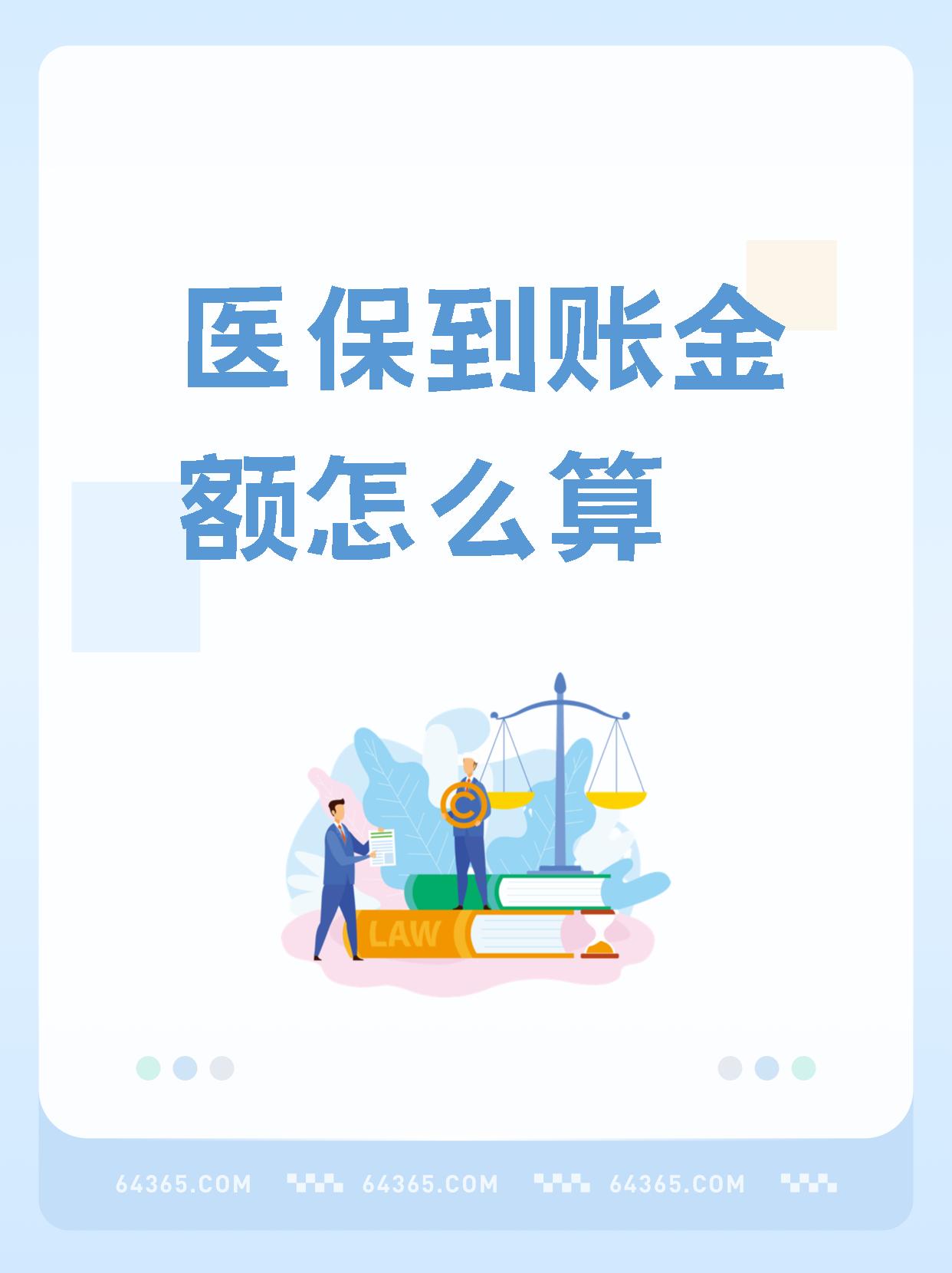 蚌埠最新医保换现金秒到账微信号方法分析(最方便真实的蚌埠微信医保提现钱去哪了方法)