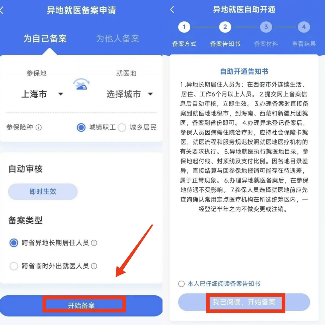 蚌埠最新上海医保卡的钱每年什么时候打入方法分析(最方便真实的蚌埠上海2021年医保卡的钱什么时候到账方法)