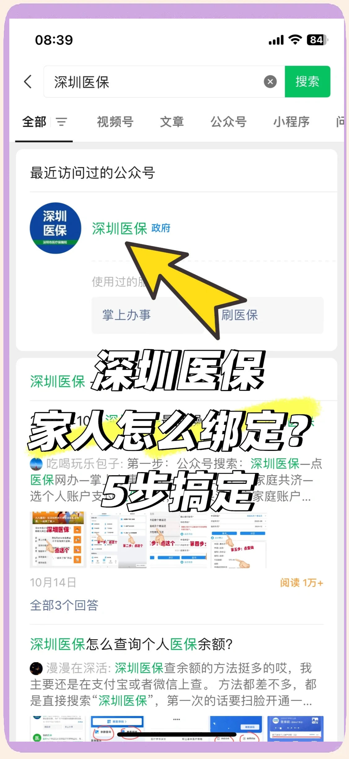 蚌埠最新离开深圳医保可以提取吗方法分析(最方便真实的蚌埠离开深圳医保可以提取吗怎么办方法)