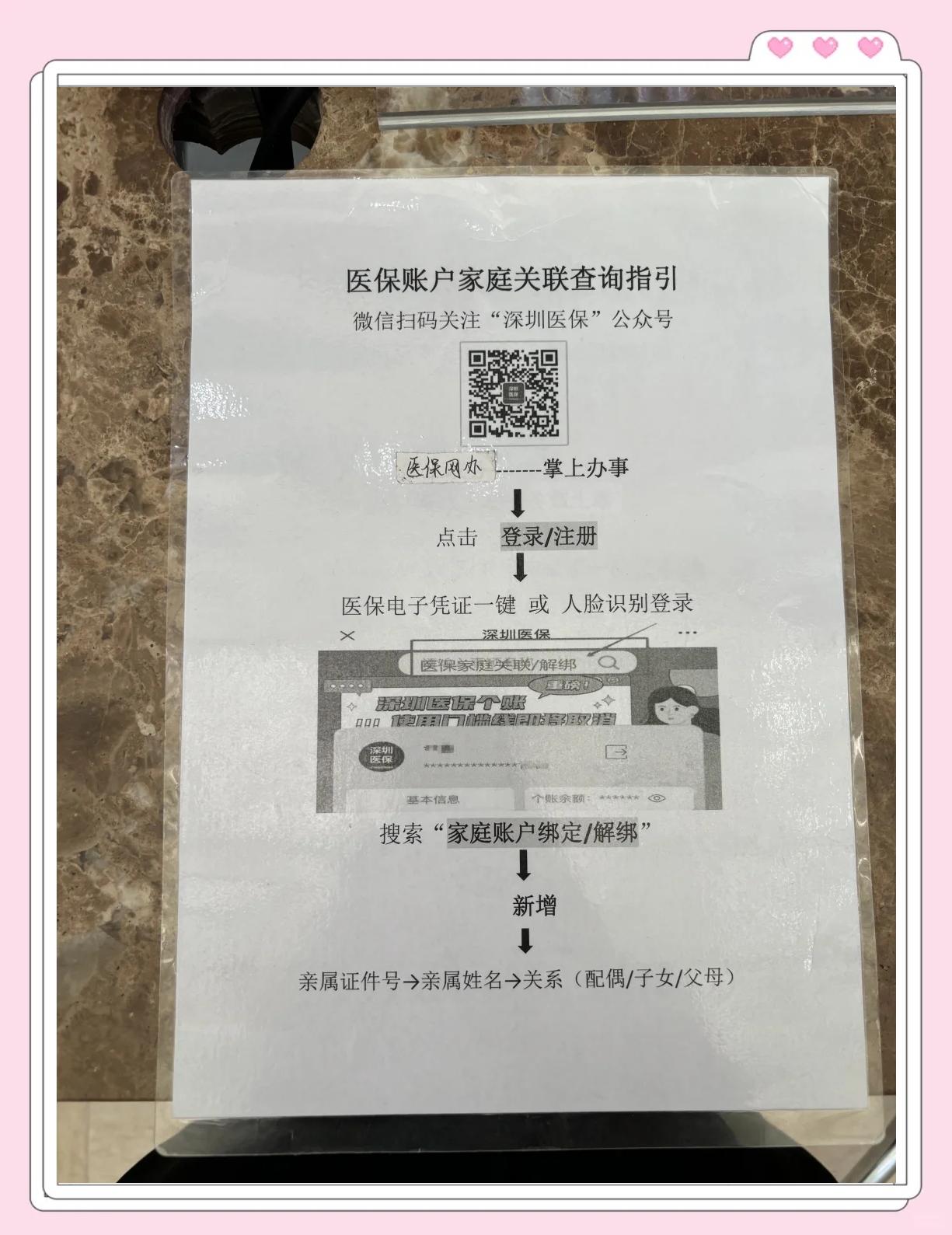 蚌埠最新深圳医保提取方法分析(最方便真实的蚌埠深圳医保提取秒到嶶新qw413612兑现钱来方法)