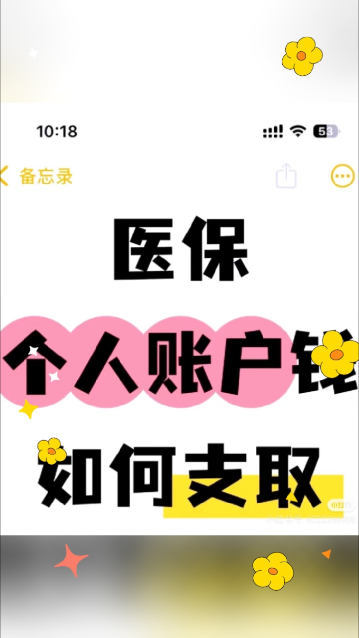 蚌埠最新医保个人账户余额提取方法分析(最方便真实的蚌埠医保个人账户余额提取嶶新qw413612助君取出方法)