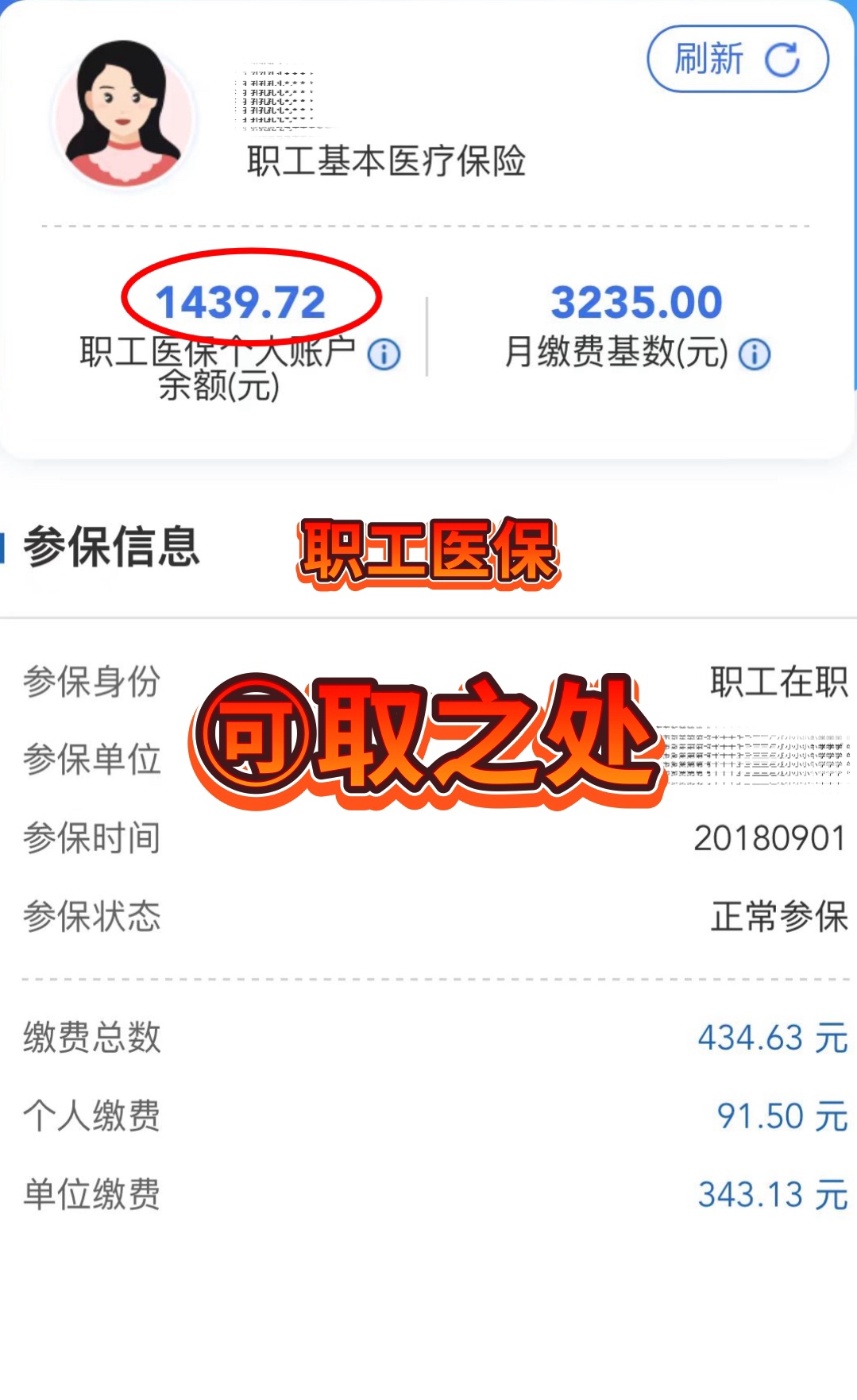 蚌埠最新深圳医保个人账户的钱怎么提取方法分析(最方便真实的蚌埠深圳医保个人账户的钱怎么提取到银行卡方法)