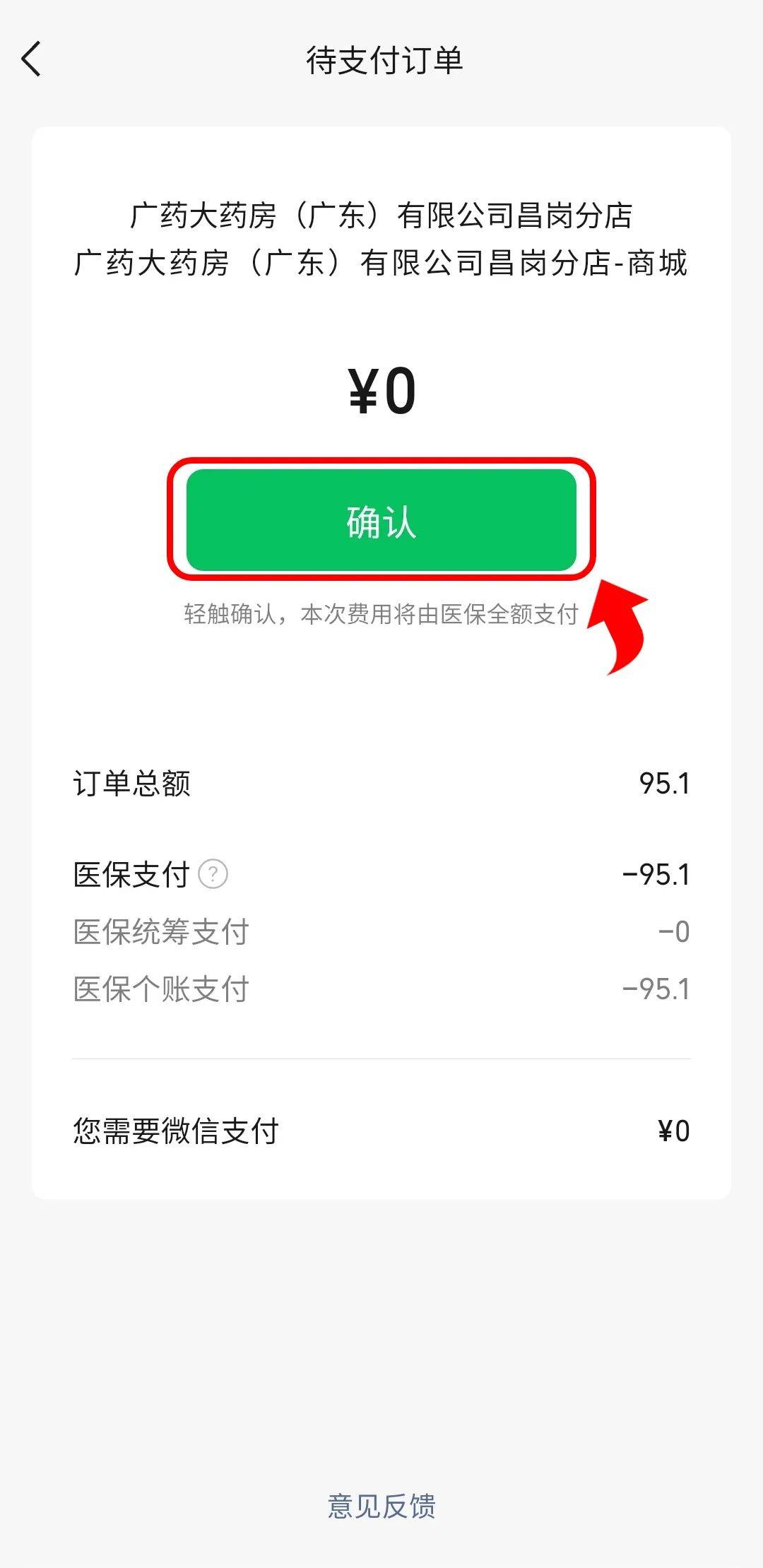 蚌埠最新医保套现怎么套啊微信支付方法分析(最方便真实的蚌埠医保套现怎么弄方法)