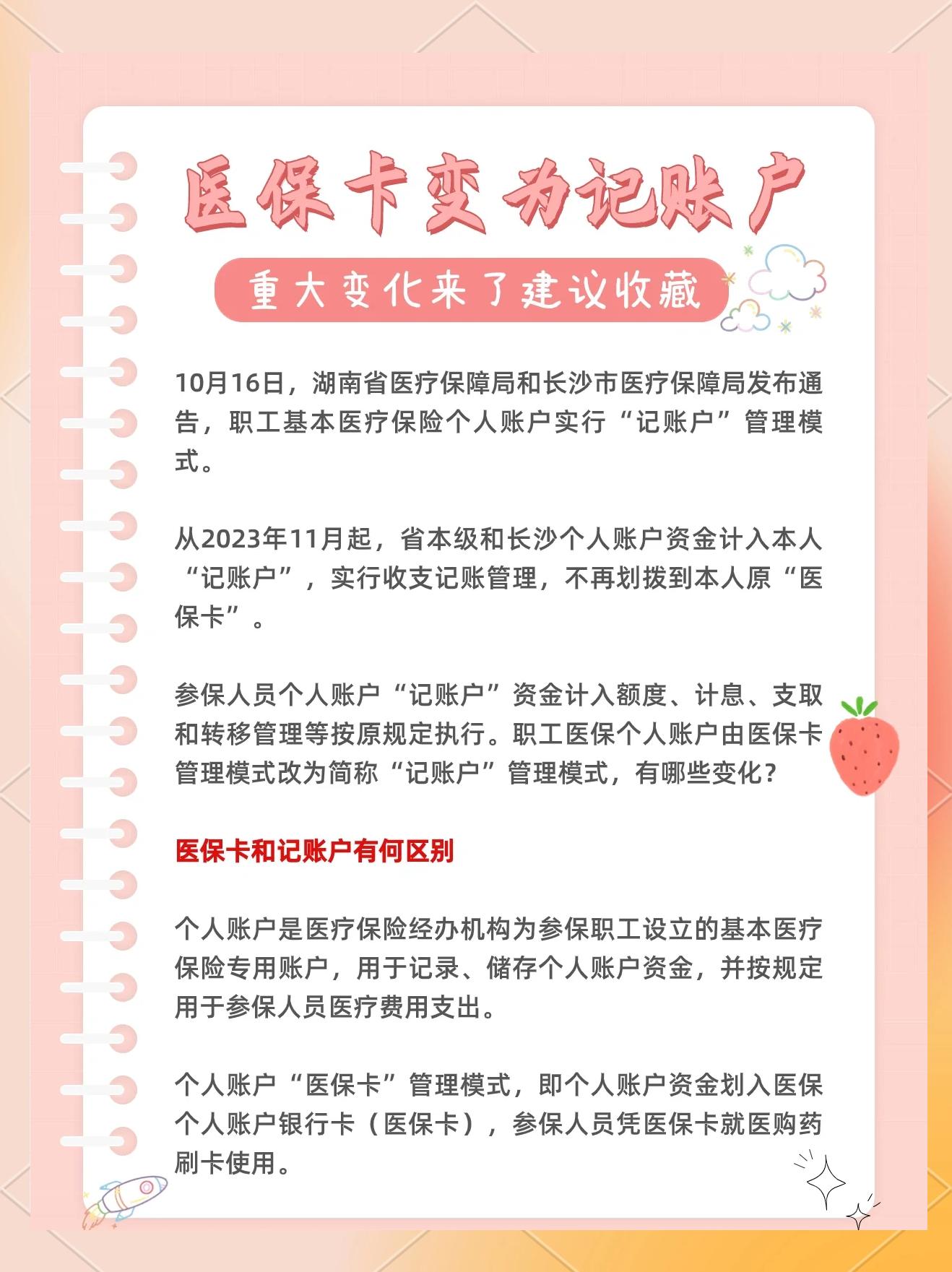 蚌埠最新医保卡余额怎么转移到新账户方法分析(最方便真实的蚌埠医保卡钱怎么转移到新医保卡方法)