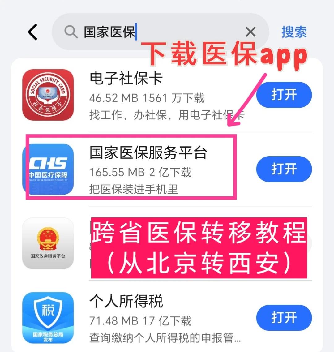 蚌埠最新医保卡余额怎么转移到新账户方法分析(最方便真实的蚌埠医保卡钱怎么转移到新医保卡方法)