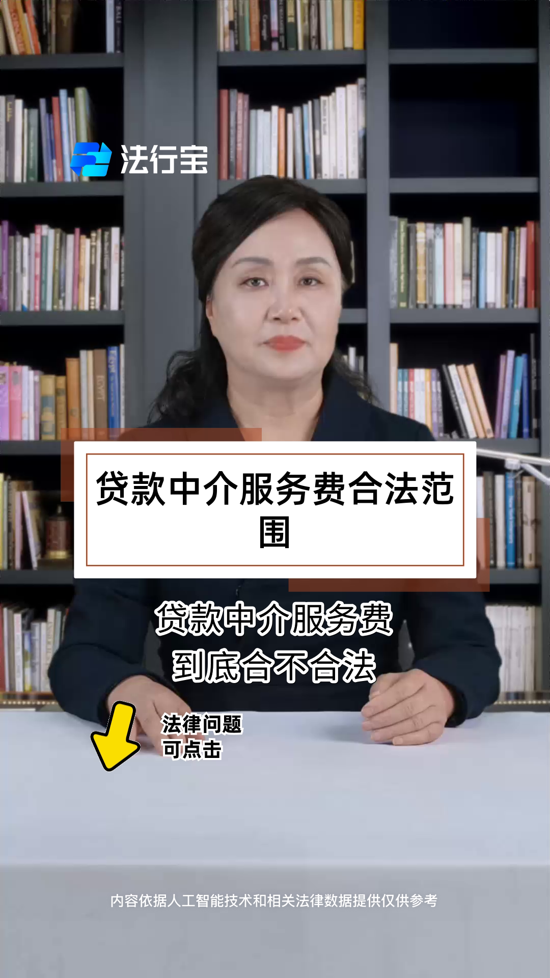 蚌埠最新贷款中介收20%服务费方法分析(最方便真实的蚌埠贷款中介服务费20个点违法吗方法)