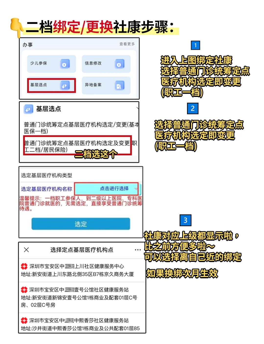 蚌埠深圳医保提现怎么提取出来的简单介绍